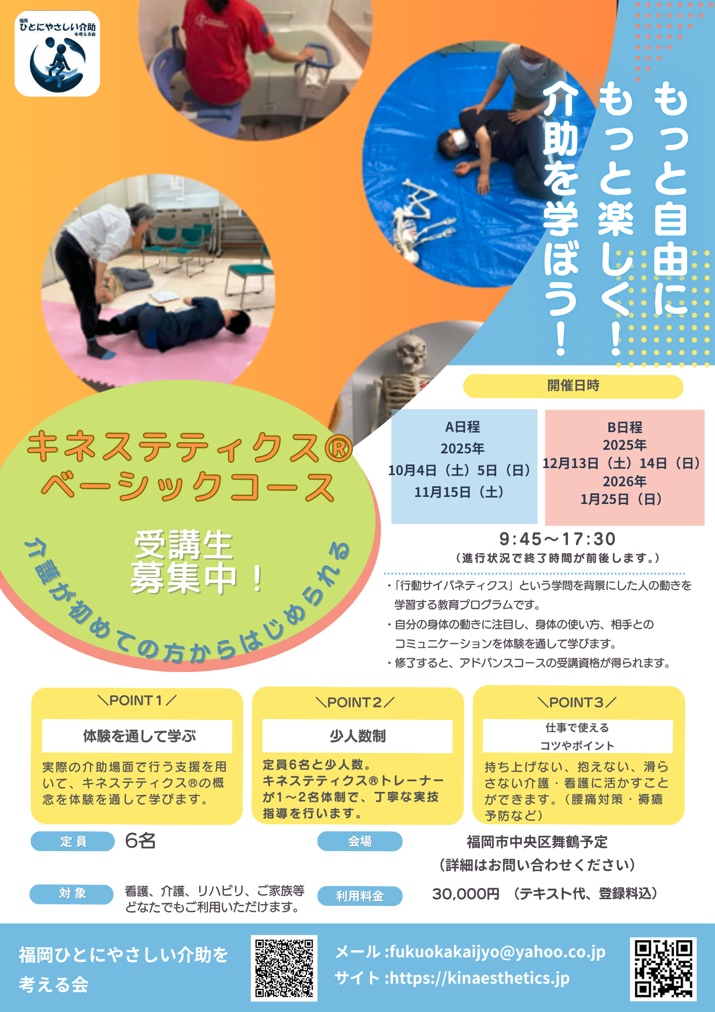 2025Fukbc1201