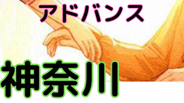 特別な ベーシック コース ・スーパービジョンのご案内