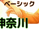 キネステティクス®︎ ベーシックコースのご案内 (神奈川県 2025年 9月〜11月）