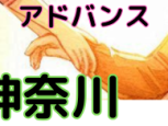 キネステティクス®︎ アドバンスコースのご案内 (神奈川県 2025年 9月〜11月）